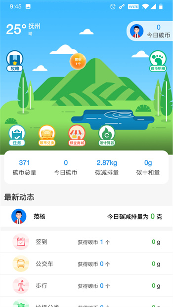 我的撫州app官方版 v4.2.7 最新版 3