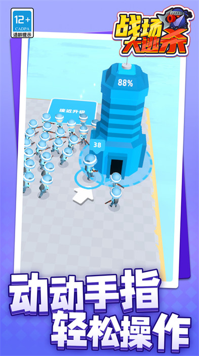 戰(zhàn)場(chǎng)大逃殺 v1.1.1 最新版 4