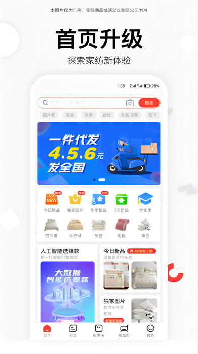 找源頭app v2.1.21 安卓版 3