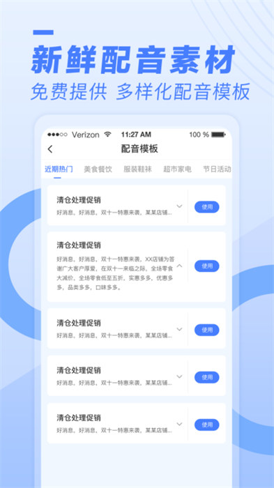 配音魚 v1.0.26 安卓版 1