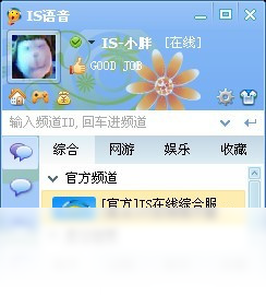 IS語(yǔ)音(ispeak) v8.2.2408.3002 免費(fèi)版 2