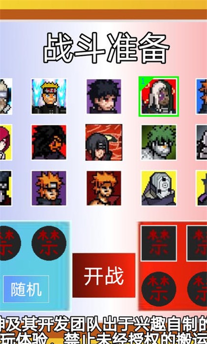 像素火影單機(jī)測(cè)試版 v1.0 安卓版 0