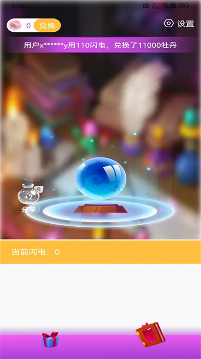 全皮大佬 v1.3.9 安卓版 1