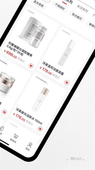 美m(xù)all商城app v3.1.1 安卓版 0