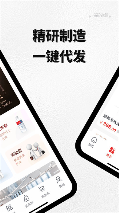 美m(xù)all商城app v3.1.1 安卓版 1