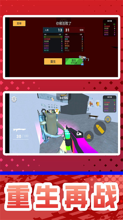 星球射擊大戰(zhàn)2 v2.0.0 手機(jī)版 0