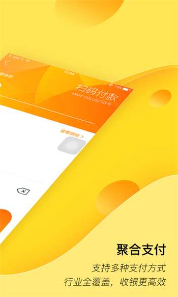 匯花收銀臺手機版 v4.3.7 安卓版 2