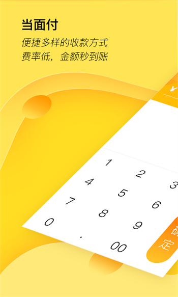 匯花收銀臺手機版 v4.3.7 安卓版 1