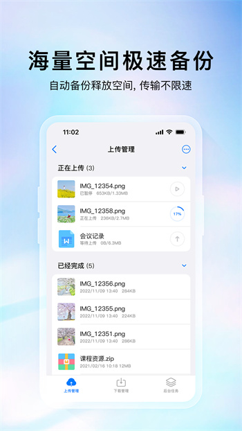 云存寶app官方版 v2.9.29 安卓版 0