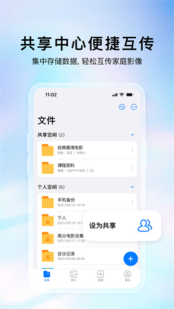 云存寶app官方版 v2.9.29 安卓版 2