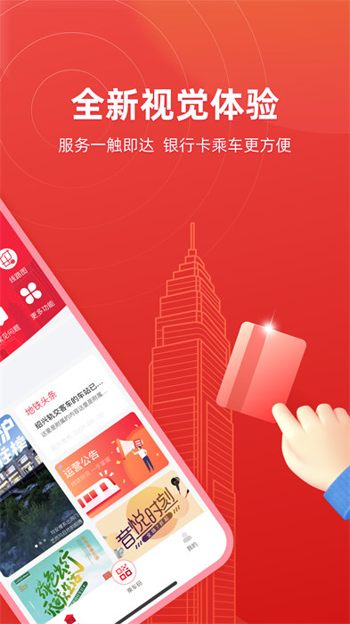 紹興地鐵乘車碼 v2.2.0 安卓版 1