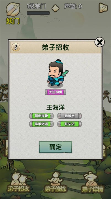 立地成仙 v1.2.9 安卓版 0