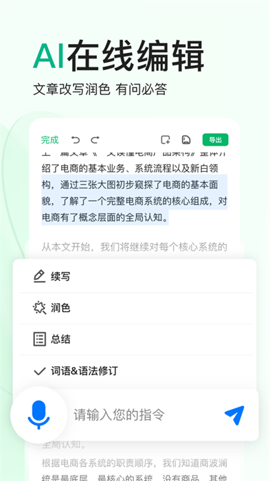 百度文庫ios免費(fèi)版 v9.1.40 iphone官方版 0