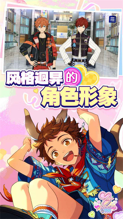 偶像夢(mèng)幻祭2騰訊服 v2.4.6549 安卓版 2