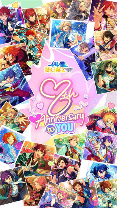 偶像夢(mèng)幻祭2騰訊服 v2.4.6549 安卓版 0