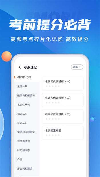 成人高考聚題庫app v1.8.8 安卓版 3