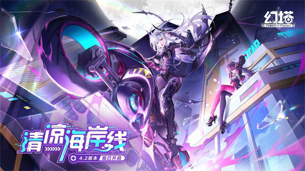 幻塔嗶哩嗶哩 v3.5.152.114307 安卓版 1
