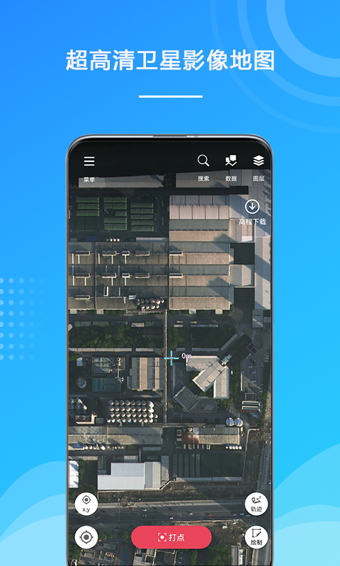 外業(yè)精靈(地圖定位采集) v1.1.39.20241115 最新版 0