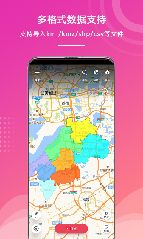 外業(yè)精靈(地圖定位采集) v1.1.39.20241115 最新版 1