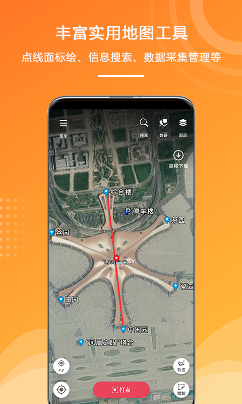 外業(yè)精靈(地圖定位采集) v1.1.39.20241115 最新版 2