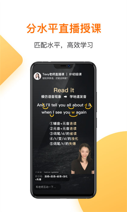 一點(diǎn)英語(yǔ)app v4.59.5 安卓版 2