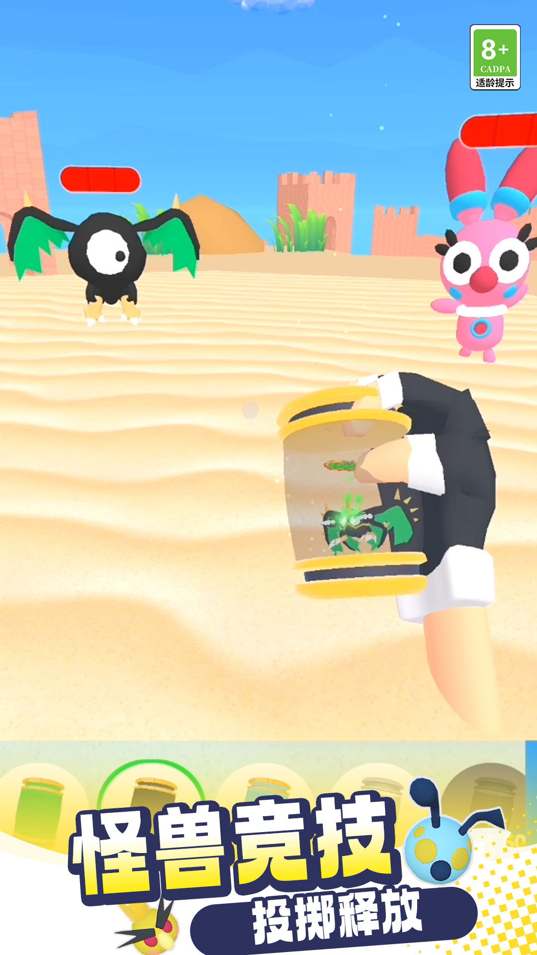 怪獸突襲計(jì)劃 v01.240626.01 安卓版 4