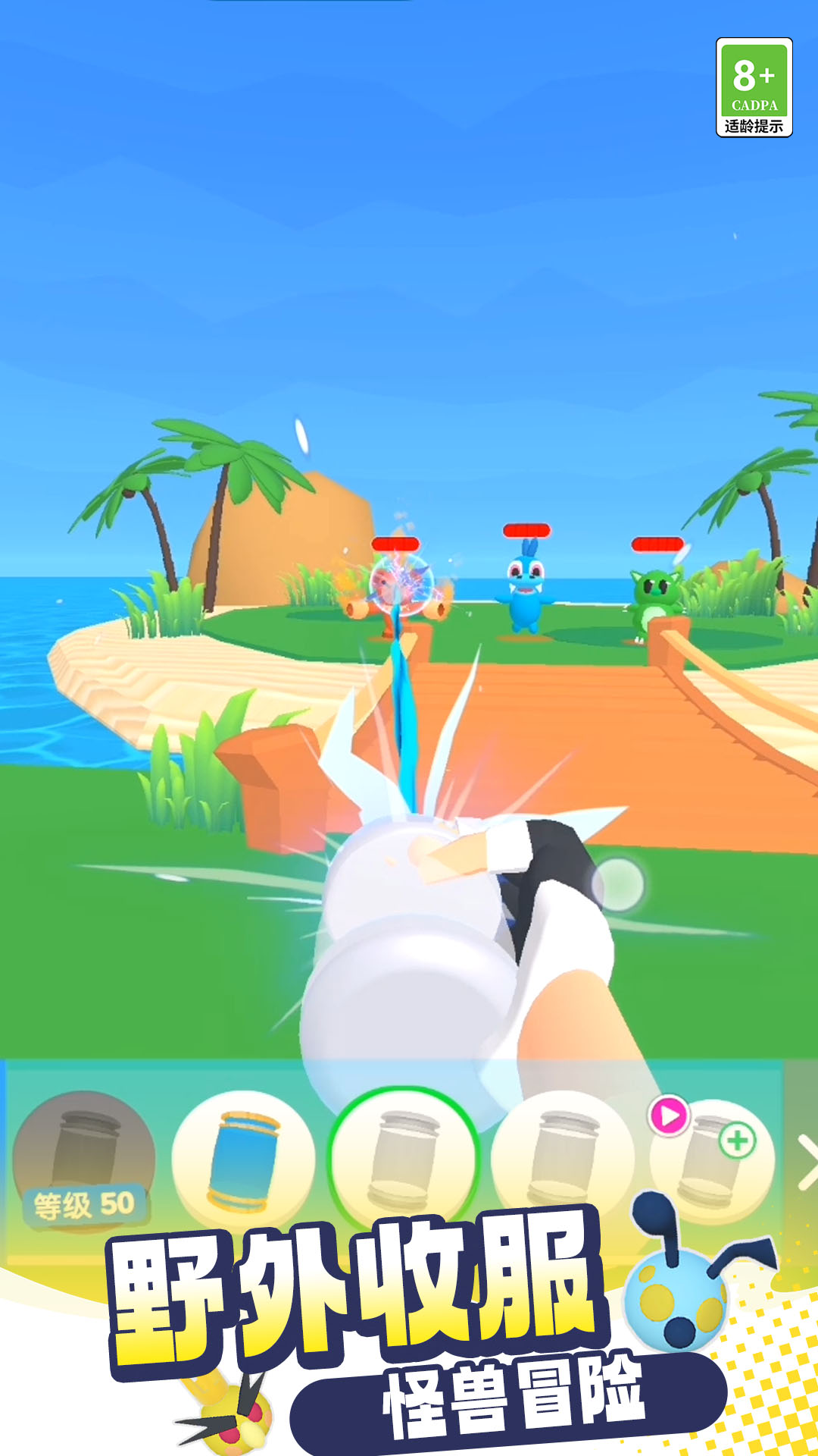 怪獸突襲計(jì)劃 v01.240626.01 安卓版 1