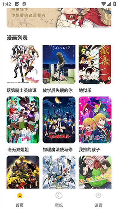 可達(dá)漫畫 v1.0.1 安卓版 2