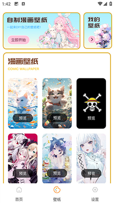 可達(dá)漫畫 v1.0.1 安卓版 0