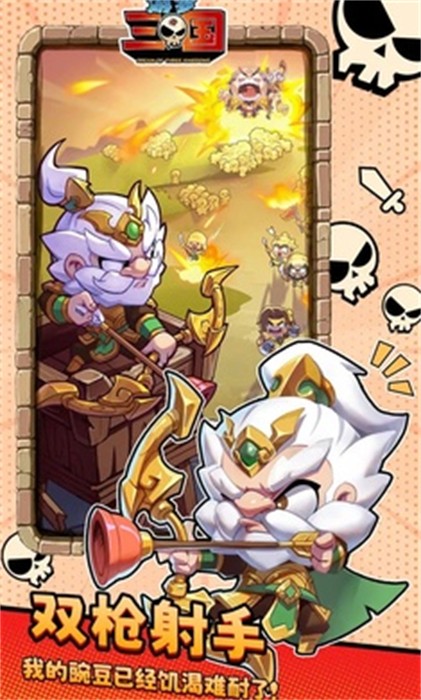 游夢三國 v1.0.0 安卓版 1