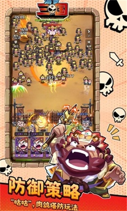 游夢三國 v1.0.0 安卓版 0