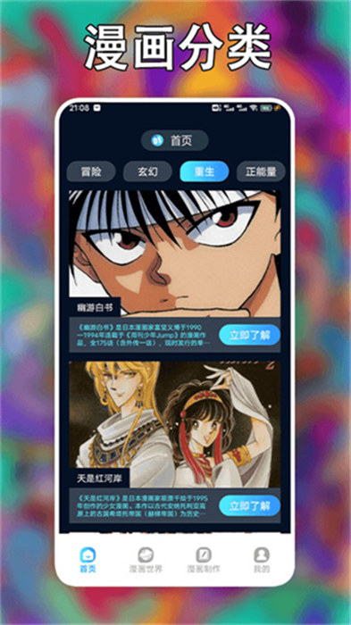 追漫大師二次元 v1.4 安卓版 0