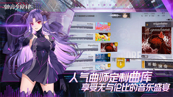 軸音旋律anxiens手游 v1.1.2 安卓版 0