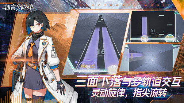 軸音旋律anxiens手游 v1.1.2 安卓版 2