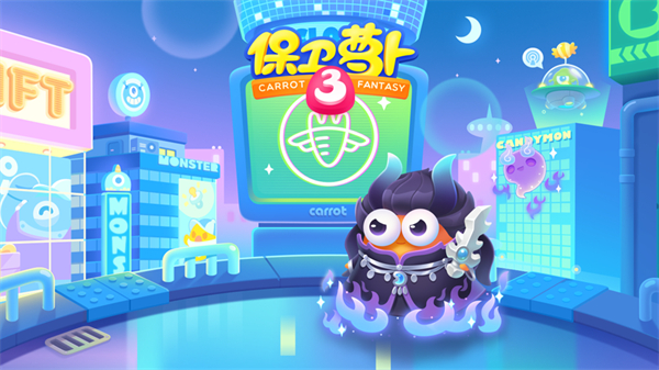 保衛(wèi)蘿卜3蘋果手機版 v4.14.0 ios版 6