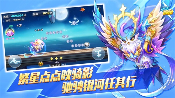 天天酷跑蘋果版 v1.0.118 官方iphone版 4