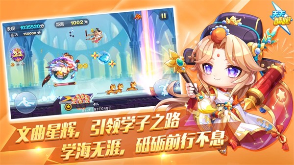 天天酷跑蘋果版 v1.0.118 官方iphone版 2