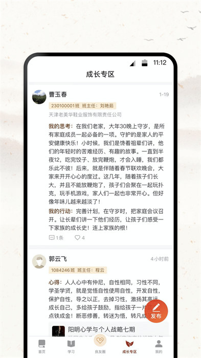 四部曲 v2.10.1 最新版 1