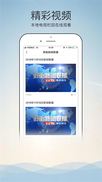 掌上盱眙 v1.6 最新版 1
