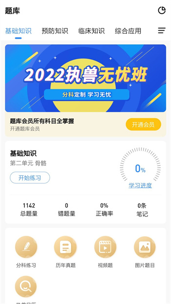 寵壹堂官方版 v1.0.3.2 安卓版 0