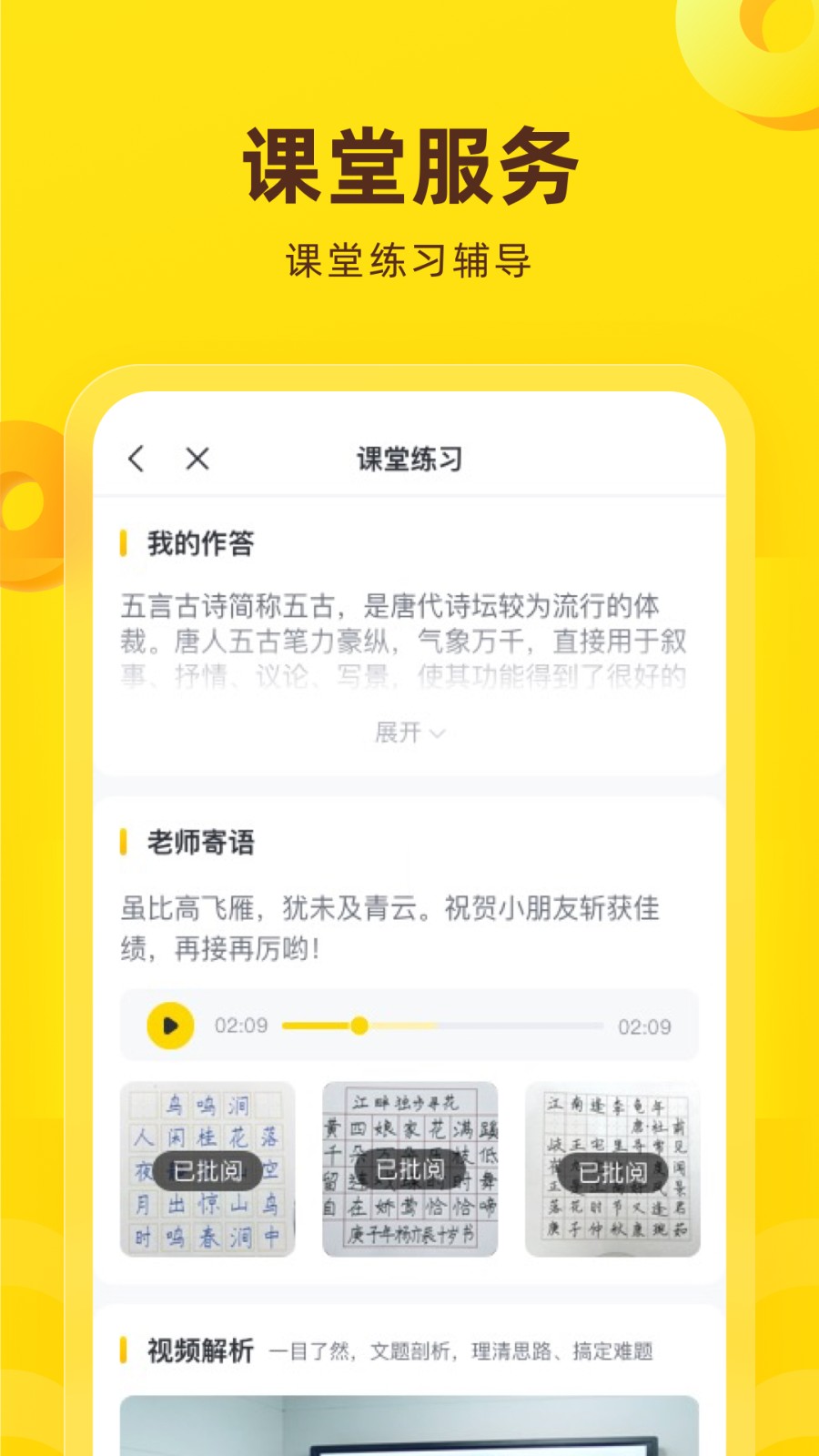 心田花開網(wǎng)校(花啦啦在線) v8.22.0 安卓版 2