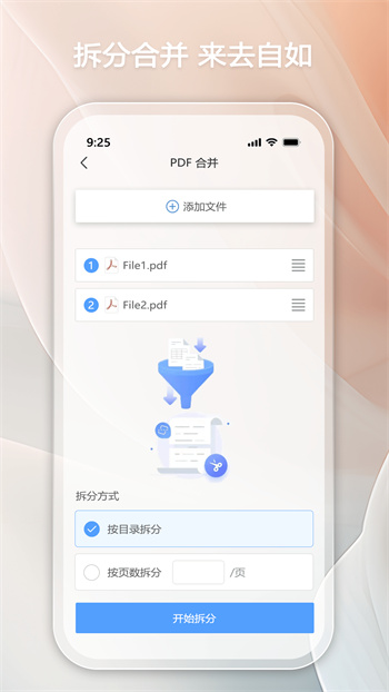 金閃pdf編輯器手機(jī)版 v3.0.1安卓版 3