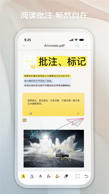 金閃pdf編輯器手機(jī)版 v3.0.1安卓版 1