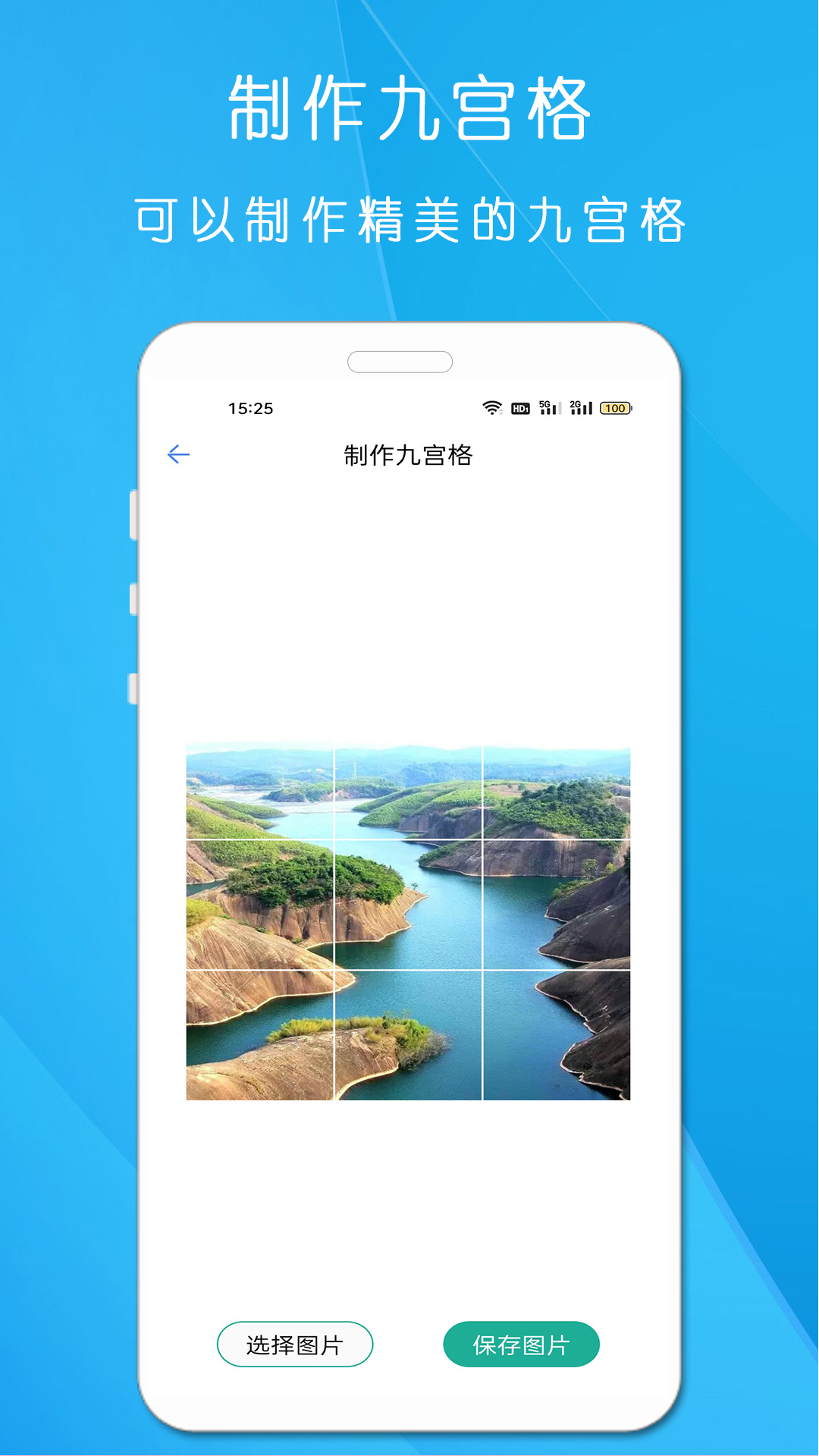 剪印圖片編輯器 v23.03.23 最新版 3