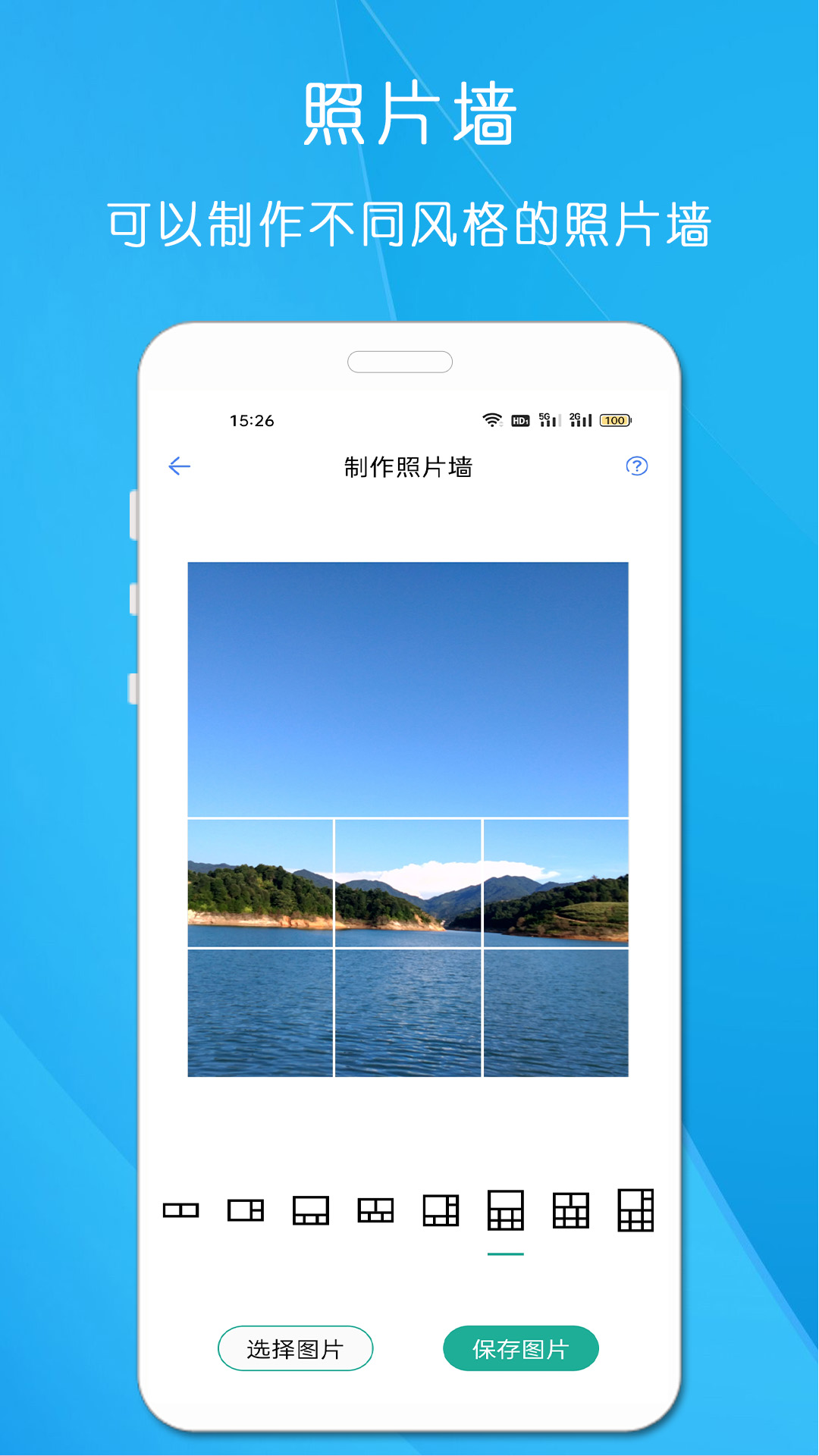 剪印圖片編輯器 v23.03.23 最新版 2
