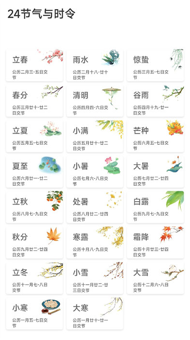 旭日計(jì)步軟件 v2.4.9.0 最新版 1