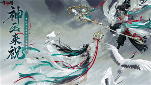 一夢江湖ios渠道服 v1.1.83 iphone版 0