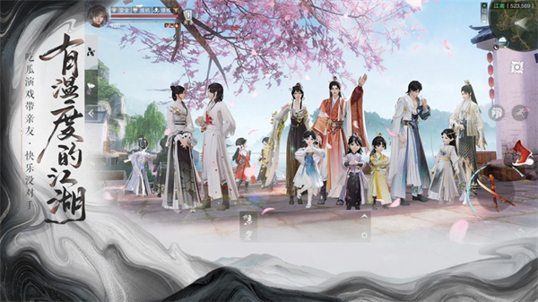 一夢江湖ios渠道服 v1.1.83 iphone版 9