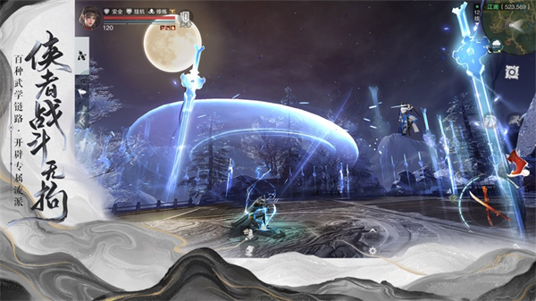 一夢江湖ios渠道服 v1.1.83 iphone版 10