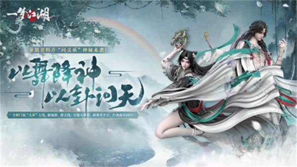 一夢江湖ios渠道服 v1.1.83 iphone版 3